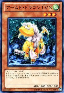 Amazon.co.jp: 遊戯王カード 【 アームド・ドラゴン LV3 】 SD19